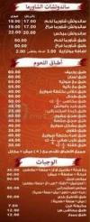 Sawarikh Restaurant menu